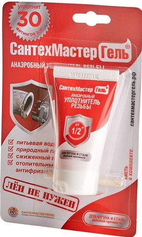 гель (паста) уплотнительный красный "Сантех Мастер Гель" (блистер, тюбик 15гр, до 3") арт.04021